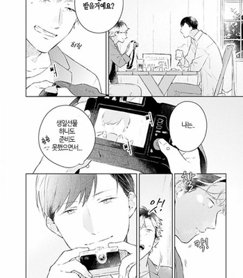 [Cocomi] Shoushin Otoko ni Haru no Arashi [kr] – Gay Manga sex 79