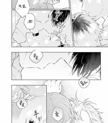 [Cocomi] Shoushin Otoko ni Haru no Arashi [kr] – Gay Manga sex 87