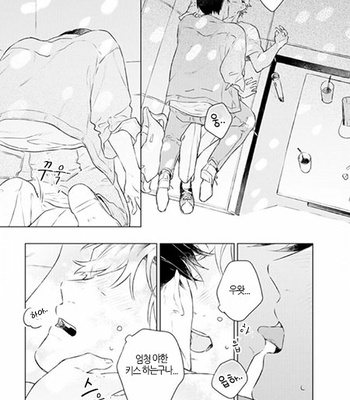 [Cocomi] Shoushin Otoko ni Haru no Arashi [kr] – Gay Manga sex 88