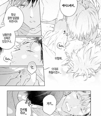[Cocomi] Shoushin Otoko ni Haru no Arashi [kr] – Gay Manga sex 90