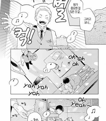 [Cocomi] Shoushin Otoko ni Haru no Arashi [kr] – Gay Manga sex 91