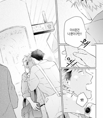 [Cocomi] Shoushin Otoko ni Haru no Arashi [kr] – Gay Manga sex 97