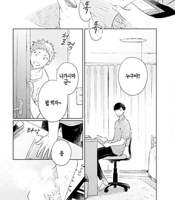 [Cocomi] Shoushin Otoko ni Haru no Arashi [kr] – Gay Manga sex 104
