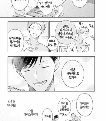 [Cocomi] Shoushin Otoko ni Haru no Arashi [kr] – Gay Manga sex 108