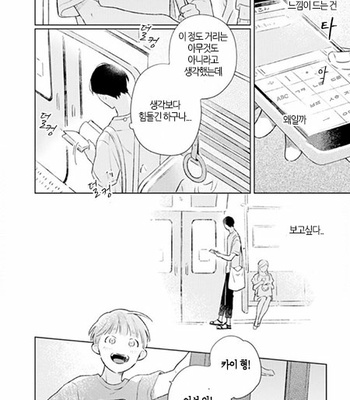[Cocomi] Shoushin Otoko ni Haru no Arashi [kr] – Gay Manga sex 113