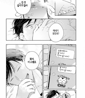 [Cocomi] Shoushin Otoko ni Haru no Arashi [kr] – Gay Manga sex 116