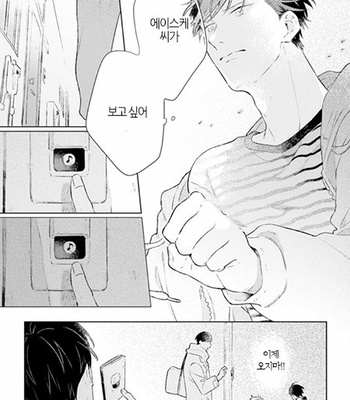[Cocomi] Shoushin Otoko ni Haru no Arashi [kr] – Gay Manga sex 118