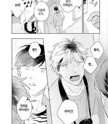 [Cocomi] Shoushin Otoko ni Haru no Arashi [kr] – Gay Manga sex 119
