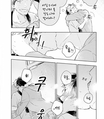 [Cocomi] Shoushin Otoko ni Haru no Arashi [kr] – Gay Manga sex 123