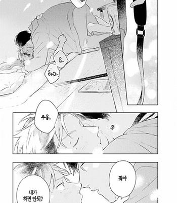 [Cocomi] Shoushin Otoko ni Haru no Arashi [kr] – Gay Manga sex 124