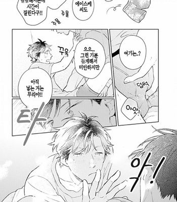 [Cocomi] Shoushin Otoko ni Haru no Arashi [kr] – Gay Manga sex 126