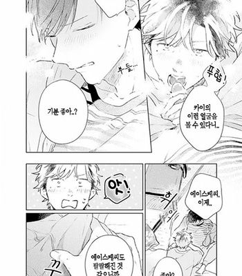 [Cocomi] Shoushin Otoko ni Haru no Arashi [kr] – Gay Manga sex 129