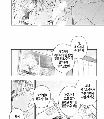 [Cocomi] Shoushin Otoko ni Haru no Arashi [kr] – Gay Manga sex 131