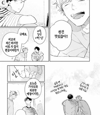[Cocomi] Shoushin Otoko ni Haru no Arashi [kr] – Gay Manga sex 132