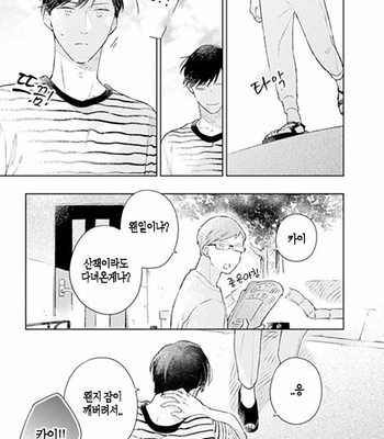 [Cocomi] Shoushin Otoko ni Haru no Arashi [kr] – Gay Manga sex 134
