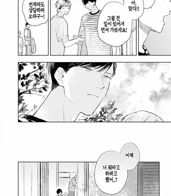 [Cocomi] Shoushin Otoko ni Haru no Arashi [kr] – Gay Manga sex 139