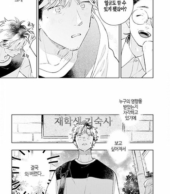 [Cocomi] Shoushin Otoko ni Haru no Arashi [kr] – Gay Manga sex 146