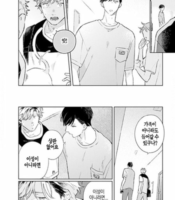 [Cocomi] Shoushin Otoko ni Haru no Arashi [kr] – Gay Manga sex 149