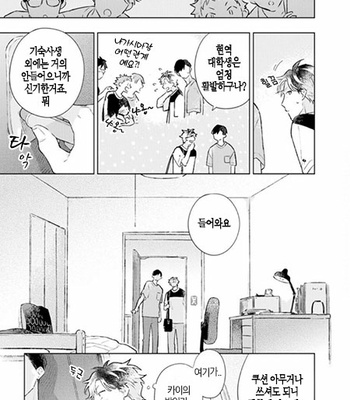 [Cocomi] Shoushin Otoko ni Haru no Arashi [kr] – Gay Manga sex 150