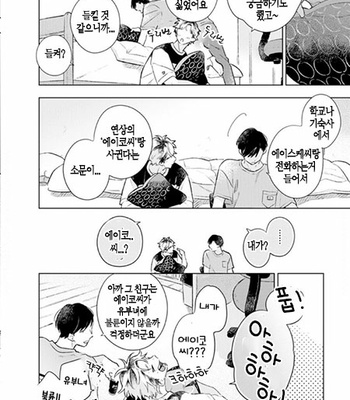 [Cocomi] Shoushin Otoko ni Haru no Arashi [kr] – Gay Manga sex 151
