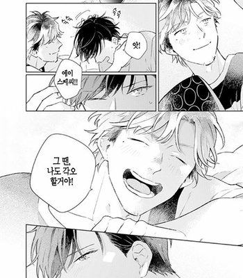[Cocomi] Shoushin Otoko ni Haru no Arashi [kr] – Gay Manga sex 155
