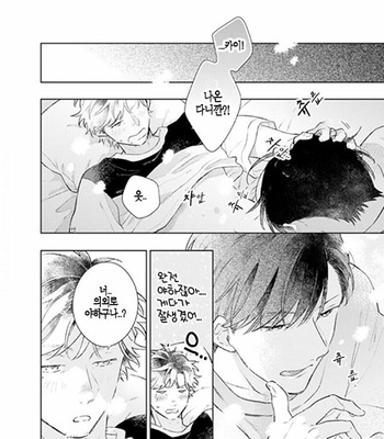 [Cocomi] Shoushin Otoko ni Haru no Arashi [kr] – Gay Manga sex 157