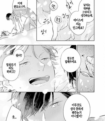 [Cocomi] Shoushin Otoko ni Haru no Arashi [kr] – Gay Manga sex 158
