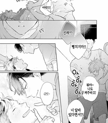 [Cocomi] Shoushin Otoko ni Haru no Arashi [kr] – Gay Manga sex 160