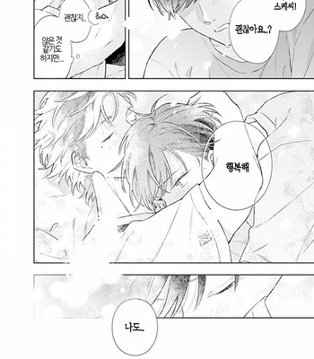 [Cocomi] Shoushin Otoko ni Haru no Arashi [kr] – Gay Manga sex 161