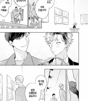 [Cocomi] Shoushin Otoko ni Haru no Arashi [kr] – Gay Manga sex 162