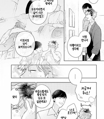 [Cocomi] Shoushin Otoko ni Haru no Arashi [kr] – Gay Manga sex 165
