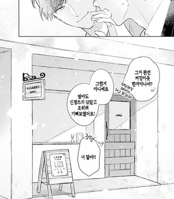 [Cocomi] Shoushin Otoko ni Haru no Arashi [kr] – Gay Manga sex 167