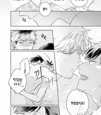 [Cocomi] Shoushin Otoko ni Haru no Arashi [kr] – Gay Manga sex 175
