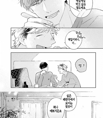 [Cocomi] Shoushin Otoko ni Haru no Arashi [kr] – Gay Manga sex 177
