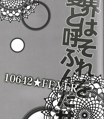 [Crazy9/ Ichitaka] 10642 Fever – Durarara dj [JP] – Gay Manga sex 3
