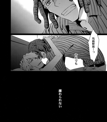 [Crazy9/ Ichitaka] 10642 Fever – Durarara dj [JP] – Gay Manga sex 17