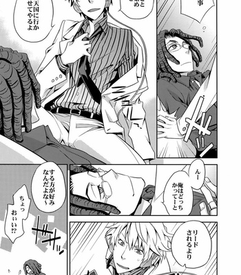 [Crazy9/ Ichitaka] 10642 Fever – Durarara dj [JP] – Gay Manga sex 20