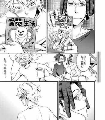[Crazy9/ Ichitaka] 10642 Fever – Durarara dj [JP] – Gay Manga sex 28