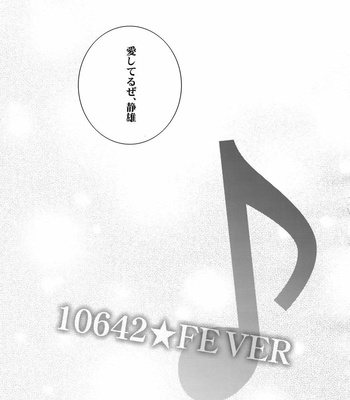 [Crazy9/ Ichitaka] 10642 Fever – Durarara dj [JP] – Gay Manga sex 32
