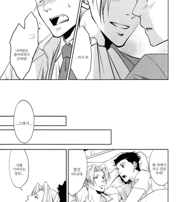 [Byakuya (En)] Ace Attorney dj – Your Mental Choices Are Unexpectedly Interfering With Our Sweet Domestic Life [Kr] – Gay Manga sex 17