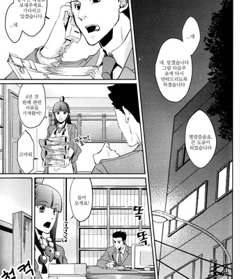 [Byakuya (En)] Ace Attorney dj – Your Mental Choices Are Unexpectedly Interfering With Our Sweet Domestic Life [Kr] – Gay Manga sex 3