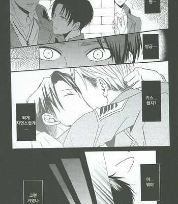 [UNAP! (Maine)] I give heart to you – Shingeki no Kyojin dj [Kr] – Gay Manga sex 10