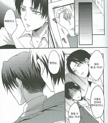 [UNAP! (Maine)] I give heart to you – Shingeki no Kyojin dj [Kr] – Gay Manga sex 12