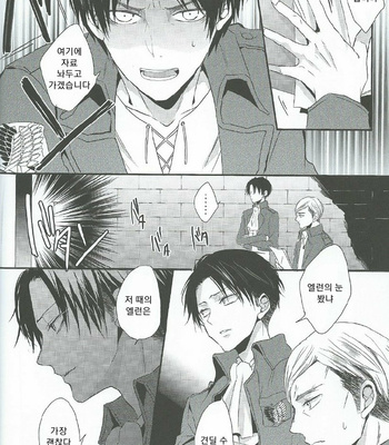 [UNAP! (Maine)] I give heart to you – Shingeki no Kyojin dj [Kr] – Gay Manga sex 31