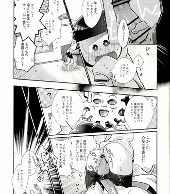 [ちーくま] マイリル十四松がサマー仮面と××したいだと！？ – Osomatsu-san dj [JP] – Gay Manga sex 10