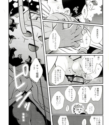 [ちーくま] マイリル十四松がサマー仮面と××したいだと！？ – Osomatsu-san dj [JP] – Gay Manga sex 18
