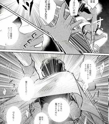 [ちーくま] マイリル十四松がサマー仮面と××したいだと！？ – Osomatsu-san dj [JP] – Gay Manga sex 21