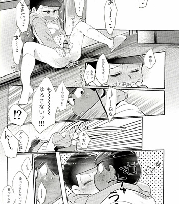 [ちーくま] マイリル十四松がサマー仮面と××したいだと！？ – Osomatsu-san dj [JP] – Gay Manga sex 23