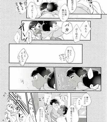 [ちーくま] マイリル十四松がサマー仮面と××したいだと！？ – Osomatsu-san dj [JP] – Gay Manga sex 24