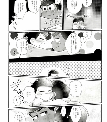 [ちーくま] マイリル十四松がサマー仮面と××したいだと！？ – Osomatsu-san dj [JP] – Gay Manga sex 26